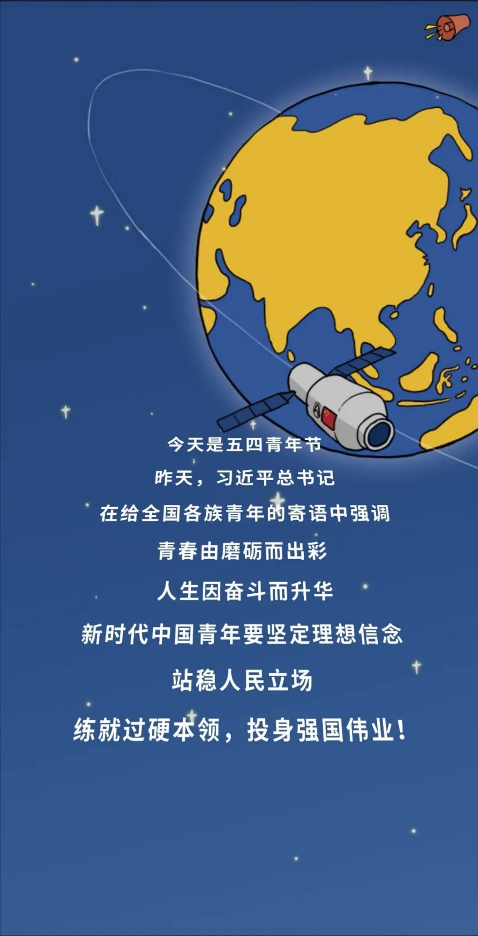 青年一代有理想,有本领,有担当国家就有前途,民族就有希望中国画学院