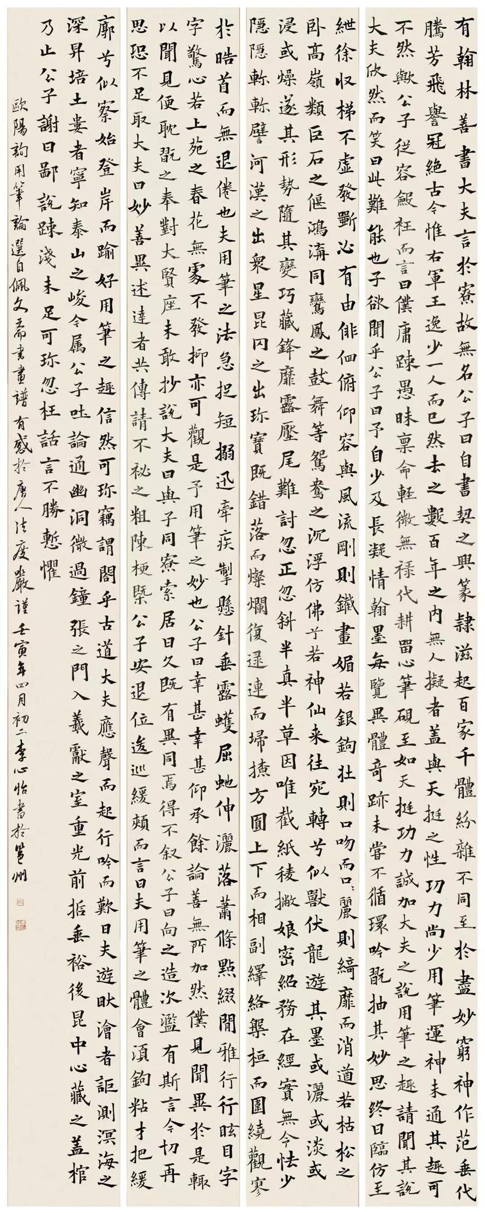 李心怡作品名:《用笔论》尺寸:280cmx100cm 檀皮洒金指导老师:赵雪飞