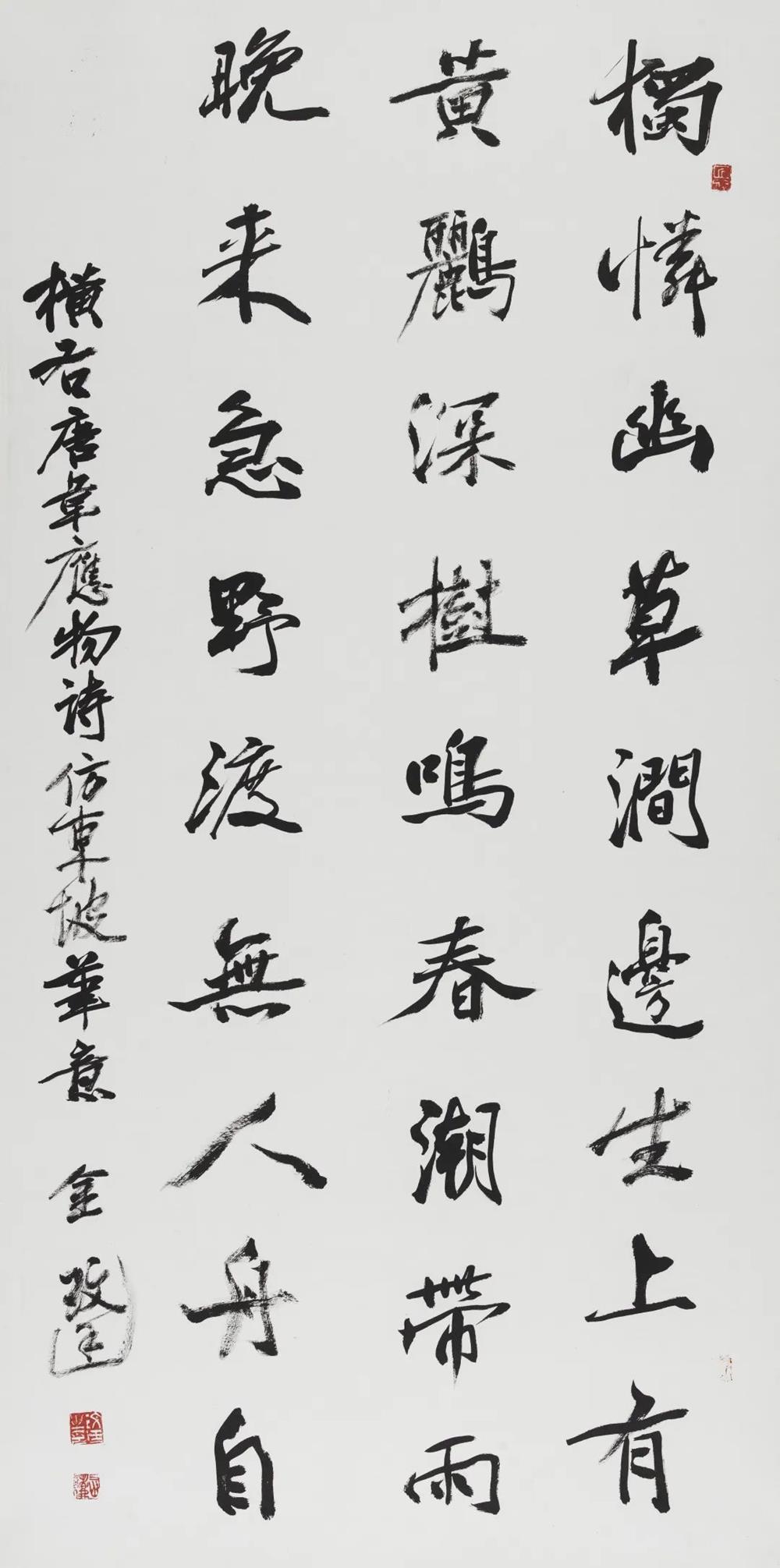 展览预告金玟廷书法艺术展