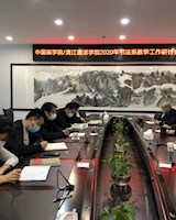【系部建设】中国画学院/漓江画派学院顺利召开2020年书法系教学工作研讨会