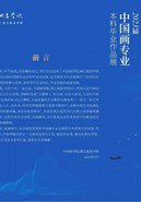 【工笔人物侧重方向】中国画学院/漓江画派学院2023届中国画专业本科毕业作品线上展览及就业推荐
