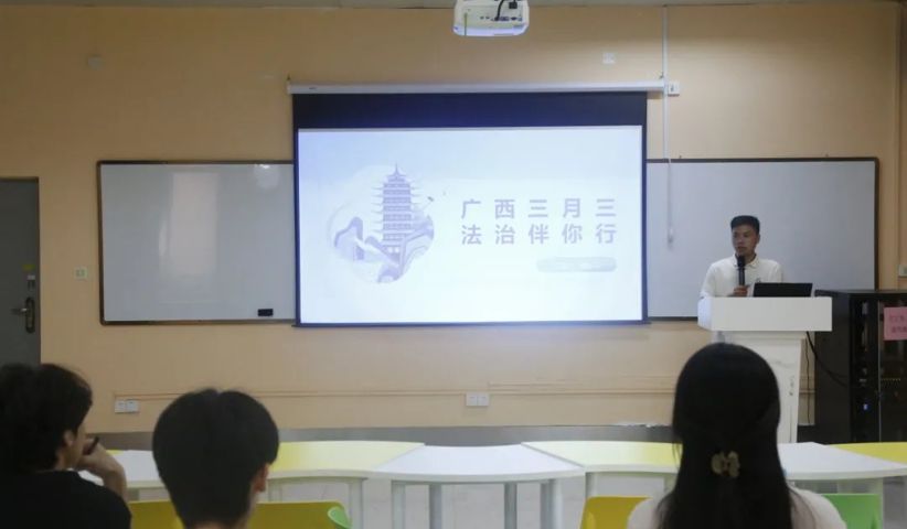 中国画学院/漓江画派学院开展2025年“广西三月三·法治伴你行”全区民族法治宣传活动