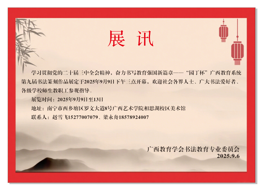 微信图片_20250906002112.png