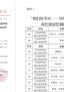 喜报｜我院在“我们的节日——月灯映山河 盛世颂华章”花灯创意绘制比赛中斩获佳绩！