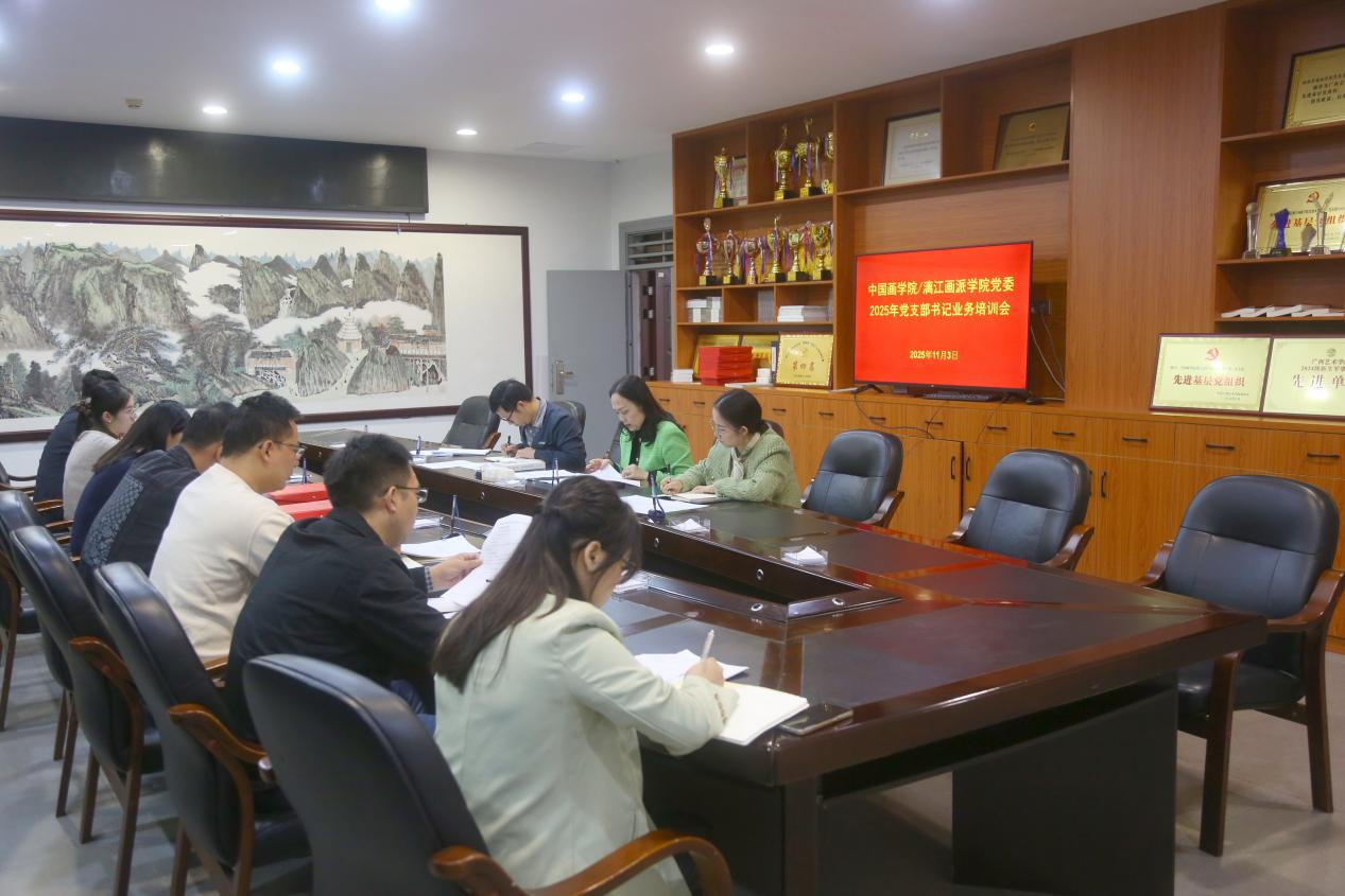 党支部会议.png 党支部会议.png