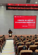 【“领头羊”计划培训第三期】中国画学院/漓江画派学院召开2025年秋季学期学生骨干培训工作会