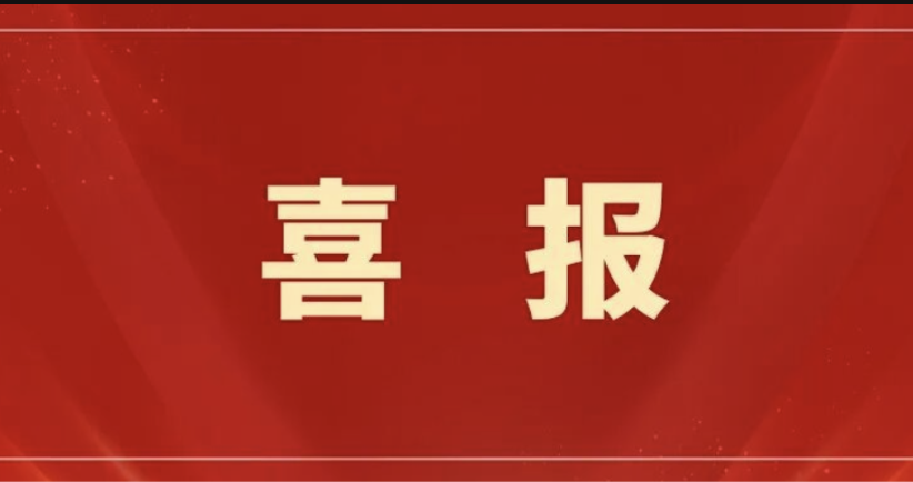 喜报|中国画学院/漓江画派学院硕士研究生导师林洪钱副教授中国画作品入选赓续文脉 同心圆梦——海峡两岸暨港澳地区中国写意画作品展