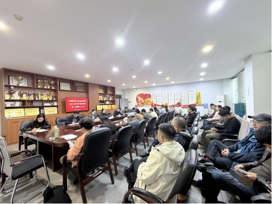 中国画学院／漓江画派学院召开2025—2026学年春季学期第一次教职工大会