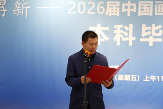 “翰墨传薪——2026 届中国画学院/漓江画派学院 本科毕业作品展”（书法专场）开幕