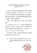 广西艺术学院中国画学院/漓江画派学院2027届“推免生”拟推荐候选人名单公示