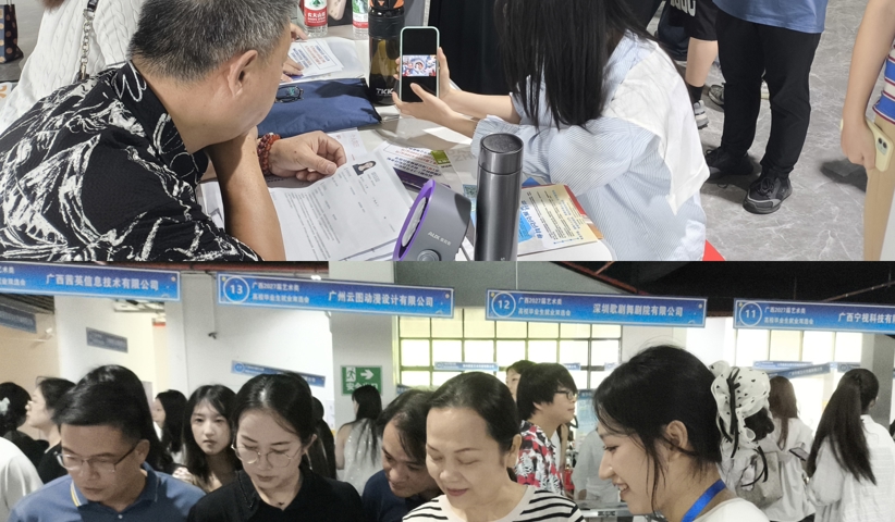 【双选会】中国画学院/漓江画派学院组织毕业生参加广西2027届艺术类高校毕业生就业双选会